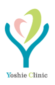 よしえクリニック